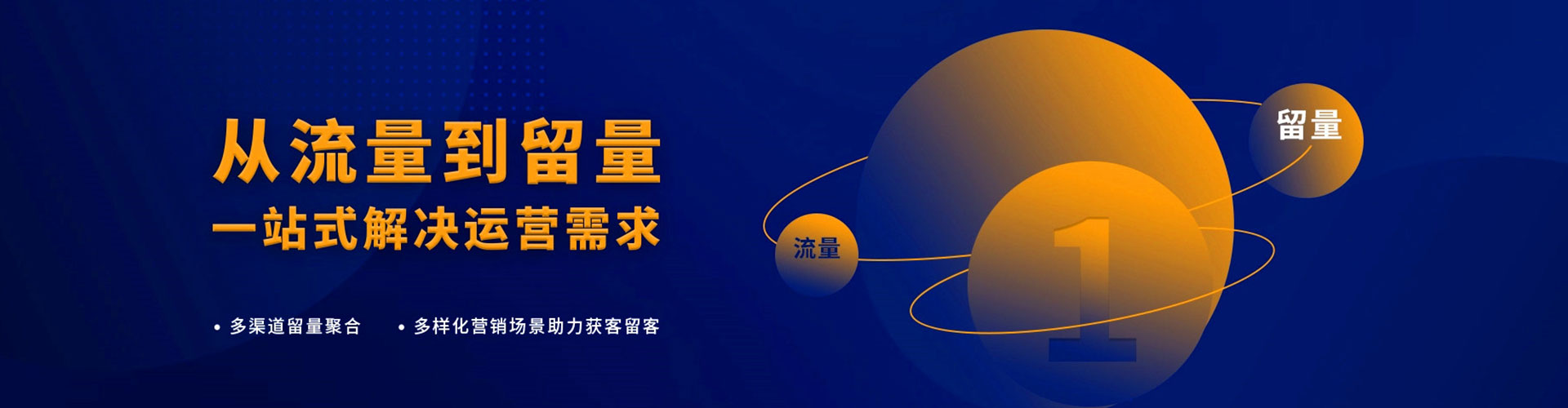 东丽百度运营推广